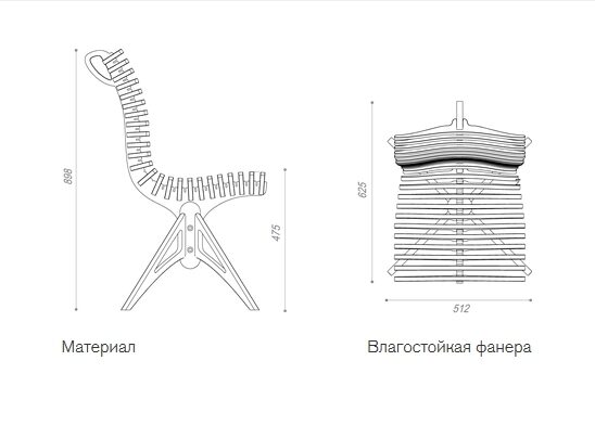 Белый стул "Skeleton"